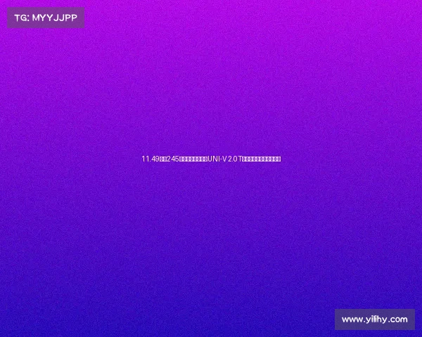 11.49万买245马力!第三代长安UNI-V 2.0T预售,思域车主坐不住了 11.49万买245马力!第三代长安UNI-V 2.0T预售,思域车主坐不住了